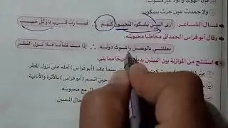 حل تدريبات نصوص متحررة على نص حب ووفاء كتاب البرهان الصف الثانى الثانوى الترم الثانى 2025