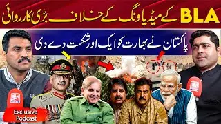 B*LA Media Wing Cracked Down | Pakistan Outplays India Again | Muhammad Ali Achakzai Exclusive