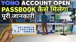 YONO ACCOUNT OPEN✅ PASSBOOK कैसे मिलेगा पूरी जानकारी | TOUGH ERROR SID | PASSBOOK Kaise Paye