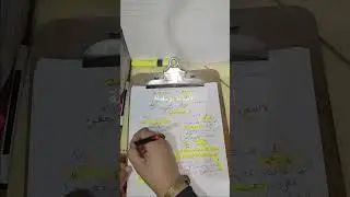 @راجع معي العدد المفرد bem 2026 في دقائق ♥️✍🏻