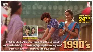 1990's Promo 9 [Telugu] | Arun | Rani Warad | Nanda Kumar C M | E C Maha Raja