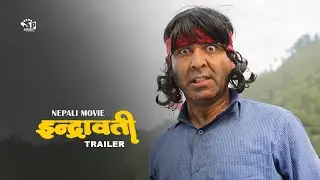 Indrawati-Nepali MovieTrailer ft. Shree Krishna Shrestha, Bipana Thapa,Rajani Rana,Upendra Timilsina