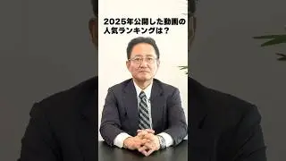 Sanjo Channel 2025 Popularity Ranking #Subrogation, #Debt Repayment, #The Reality of Bankruptcy, ...