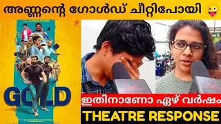 GOLD MOVIE REVIEW / Theatre Response / Public Review / Prithviraj Sukumaran / Alphonse Puthren
