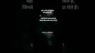 Best Poetry ||Deep line ll Viral Shayari #shorts #dardedilshayari #trendingreels