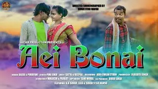 #NEW MUNDARI VIDEO#AEI BONAI# K.K SINGH,LIJA & SINGH STAR HANSU 2021 - 2022