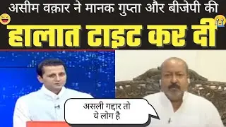 Asim Waqar Epic Roast Godi Manak Gupta | Godi Media Insult | Top 5 Godi | Being Honest