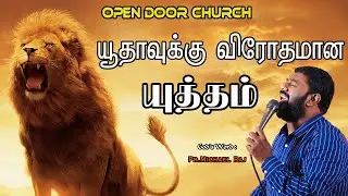 PASTOR C. MICHAEL RAJ. Tamil Christian Message