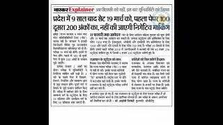 SET Exam 2023 | Rajasthan SET 2023 | RPSE SET News