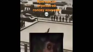 отрезал голову коньком #жесть#рекомендации #fypシ