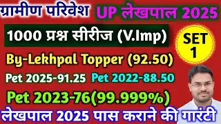 GRAMIN VIKAS FOR UP LEKHPAL 2025 | gramin parivesh question in hindi | gram samaj and vikas 