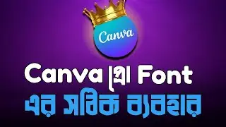 Canva Pro Font Uses | Canva Font Edit, Tutorial, Effects & Font Design Tips ✍️✨ Bangla
