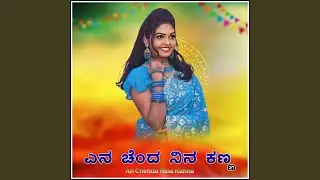 An Chenda Nina Kanna