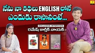 What Does Balder Bandi Means? | Ramesh Karthik Naik Interview | Vihari Tv