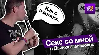 Секс со мной | Дайнюс Паливонас | Disco on Distance Live Show