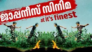 MONSTER is a Masterpiece in Mystery (മലയാളം)