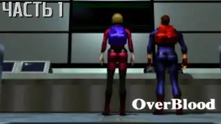 OverBlood (PS1) Live-прохождение Часть 1 