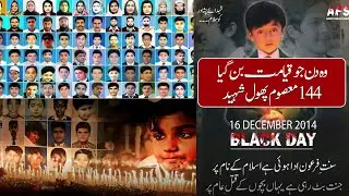 APS Tragedy | 144 Innocent Children Martyred | Never Forget 16 December