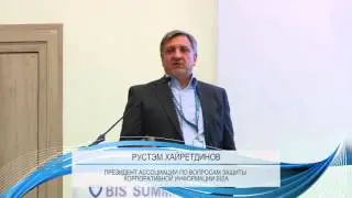 Рустэм Хайретдинов на конференции BIS Summit'2015