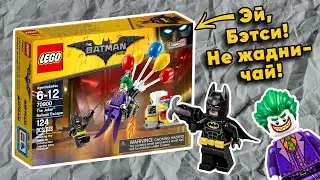 🟠🔍 Обзор Набора LEGO The Batman Movie 70900 The Joker Balloon Escape (2017)