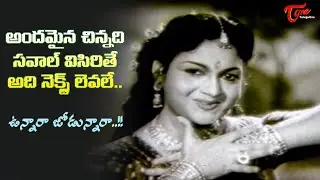Unnara Jodunnara Video Song | Jayabheri Classical hit Movie | ANR, Anjali Devi | Old Telugu Songs