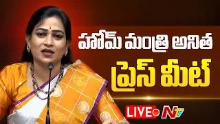 Home Minister Anitha Press Meet LIVE | NTV Telugu