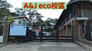 菲律賓碧瑤 A&J語言學校  ECO校區