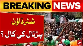 Election 2024 | Call For Shutter Down Strike | Breaking News