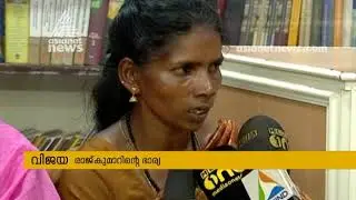 Nedukandam custodial death : Raj Kumar Family demands CBI Inquiry
