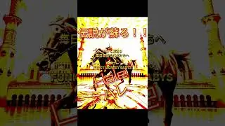 ヒーロー FUNKY MONKEY BABYS