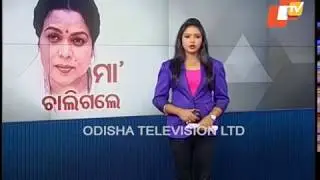 Afternoon Round Up 11 May  2018 | Latest News Update Odisha - OTV