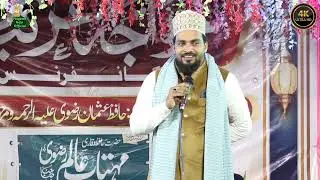 Wo sehre mohabbat jaha Mustafa wahi Ghar bana ne ko ji chahta hai Azmat Raza Bhaglpuri Naat 