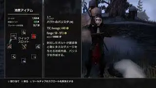 [ESO:LIVE]  PvP  エルダースクロールズオンライン～The Elder Scrolls Online  {PS5/JPN 1/18]