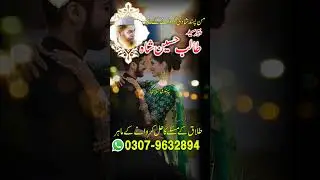 NO+1 Amil baba Contact Number 0307-2485977 |Kala Jadu Expert in Rawalpindi  |Amil baba Rawalpindi