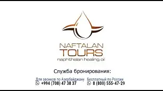 Санаторий Чинар Отель и Спа в Нафталане - обзор санатория