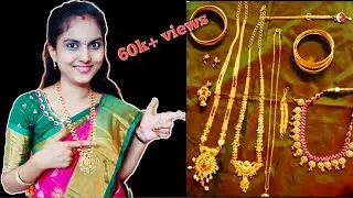 My Gold Collection With Weight In Telugu/My Gold Jewellery Collection