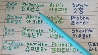 writing subscribers names in Korean 🇰🇷💐📝