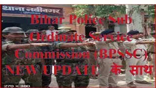 Bihar Police SI, Sergeant, Assistant Superintendent Jail Online Form 2019