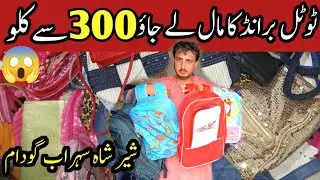 Sher shah sohrab godam karachi | school bag & ladeas bag cheapest price | Landa Market Karachi