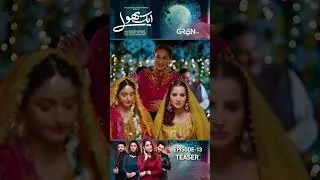 Aik Bhool Episode 13 Teaser ✨ #shorts #reels #aliabbas #daniaanwar #saniyashamshad #hammadfarooqui