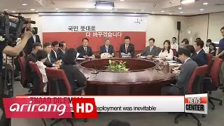 Ruling party calls for opposition parties' support on THAAD