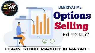 Options selling कशी करतात?| Call & Put | Learn Stock Market in marathi