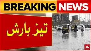 Raining In Quetta | Balochistan Weather Today | Breaking News