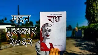 Radha - Krishna Dharawasi | Book review | Short summary |