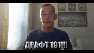 FIFA 16 ★ DRAFT ★ Я СОБРАЛ ДРАФТ 191/191 RATED DRAFT!!!