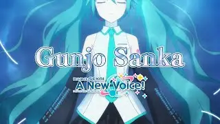Gunjo Sanka  -【Project Sekai: A New Voice!】ENGLISH COVER