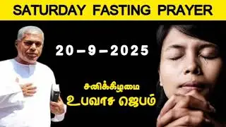 TPM Fasting prayer | Saturday | the pentecostal mission | 20 September 2025 | Pas.durai