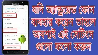 Most important Android phone settings in bangla🔥🔥 অ্যান্ড্রয়েড ফোনের কিছু গুরুত্বপূর্ণ সেটিংস...