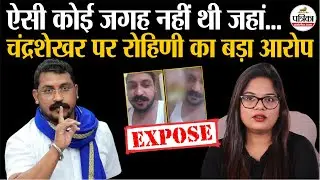 Chandrashekhar Azad पर Rohini Ghavari का बड़ा आरोप | ऐसी कोई जगह नहीं जहां.. | Chandrashekhar Ravan