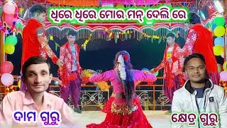Kanakot group dance / Damo guru new natak / 7008858647